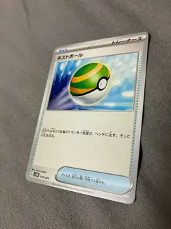 012/020 Japanese Pokemon Card Game TCG Carddass - Image 1