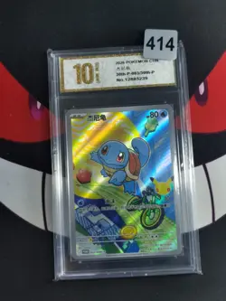Pokemon TCG Chinese Squirtle Promo 30th-P-003/30th-Pyxis gold 10 - Image 1