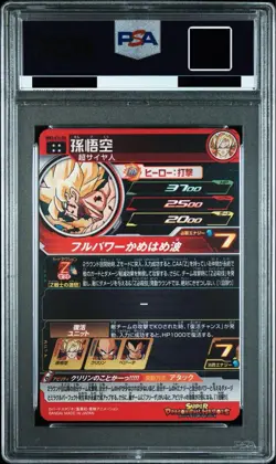 PSA 10 Son Goku MM3-014 DA 2024 M3 Super Dragon Ball Heroes Card Japanese - Image 2