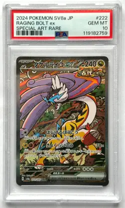 PSA 10 Raging Bolt ex SAR 222/187 - Terastal Festival (Japanese) Pokemon TCG - Image 1