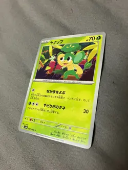 001/066 Japanese Pokemon Card Game TCG Carddass - Image 1
