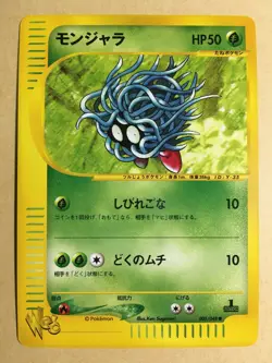 Tangela 2001 Pokemon Card Web 1st ED Japanese 005/048 EX+ - Image 1
