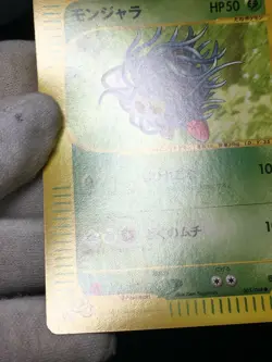 Tangela 2001 Pokemon Card Web 1st ED Japanese 005/048 EX+ - Image 4