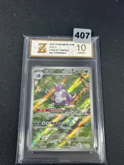 Pokemon TCG S-Chinese Scarlet & Violet Nidoking CSVL2C 108/052 Holo CardGrade 10 - Image 1