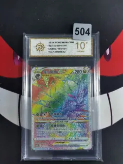 Pokemon TCG S-Chinese Giratina VSTAR CS6bC 164/131 SR-P gold 10 - Image 1