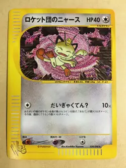 Team Rocket's Meowth 2001 Pokemon Card Web Japanese 039/048 VG+ - Image 1