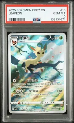 PSA 10 Pokemon TCG Chinese Horizon Gem Pack Vol2 Leafeon CBB2C-07 15/15（28) - Image 1