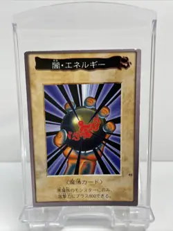 Dark Energy Bandai Yu-Gi-Oh Card Japanese Old Back Yugioh - Image 1