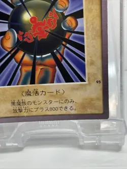 Dark Energy Bandai Yu-Gi-Oh Card Japanese Old Back Yugioh - Image 4