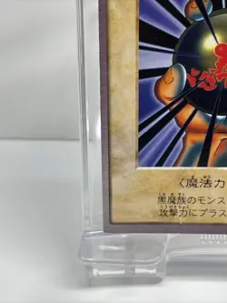 Dark Energy Bandai Yu-Gi-Oh Card Japanese Old Back Yugioh - Image 5