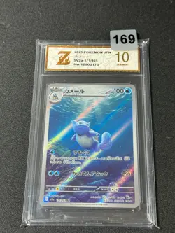 2023 Pokemon 151 Wartortle SV2A 171/165 Art Rare - Japanese Grade 10 - Image 1