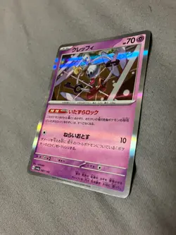 087/190 Japanese Pokemon Card Game TCG Carddass - Image 1
