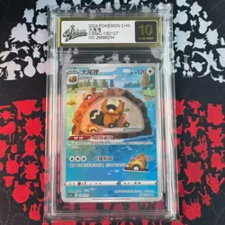 Pokemon TCG S-Chinese Sword & Shield Bibarel CS5aC 130/127 AR Grade 10 - Image 1