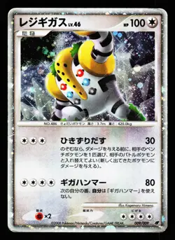 Regigigas 009/009 Holo Promo 11th Movie Set 2008 Pokemon Japanese HP - Image 1