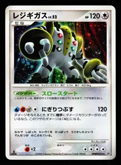 Regigigas DPBP#525 Holo Rare Temple of Anger DP5 2008 Pokemon Japanese LP - Image 1