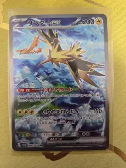 Zapdos ex SAR 204/165 SV2a Pokemon 151 Special Art Rare Alternate Holo JP - Image 1