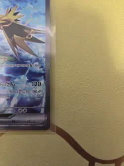 Zapdos ex SAR 204/165 SV2a Pokemon 151 Special Art Rare Alternate Holo JP - Image 4