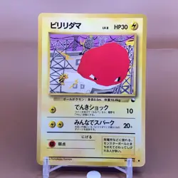 Voltorb TCG Lv.8 Pokemon Card Game Japanese Japan Nintendo Anime F/S - Image 1