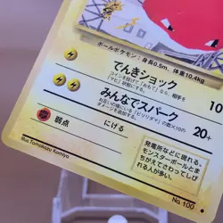Voltorb TCG Lv.8 Pokemon Card Game Japanese Japan Nintendo Anime F/S - Image 2