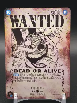(JP) ONE PIECE Card Buggy SP OP09-051 R WANTED Alt Art Emperors in the New World - Image 1