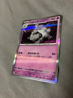 098/190 Japanese Pokemon Card Game TCG Carddass - Image 1