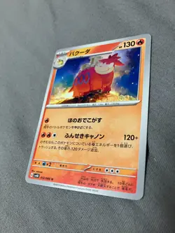 012/066 Japanese Pokemon Card Game TCG Carddass - Image 1