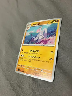 034/066 Japanese Pokemon Card Game TCG Carddass - Image 1