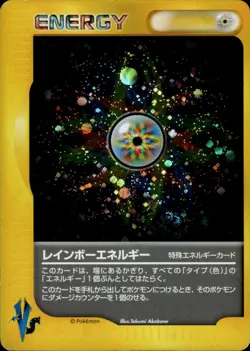 Rainbow Energy Pokemon VS Japanese Pokemon Card B62 HP - Image 1