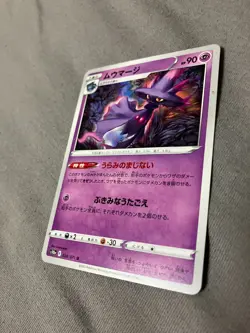 026/071 Japanese Pokemon Card Game TCG Carddass - Image 1