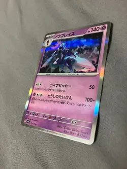 091/190 Japanese Pokemon Card Game TCG Carddass - Image 1