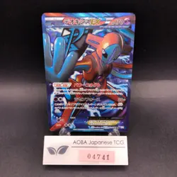 Deoxys EX SR 053/051 1st Edition BW8 Plasma Freeze - Japanese Pokemon Card 2012 - Image 1