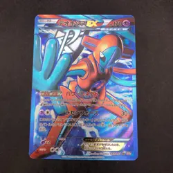 Deoxys EX SR 053/051 1st Edition BW8 Plasma Freeze - Japanese Pokemon Card 2012 - Image 2