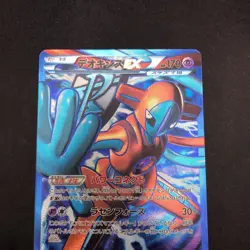 Deoxys EX SR 053/051 1st Edition BW8 Plasma Freeze - Japanese Pokemon Card 2012 - Image 3