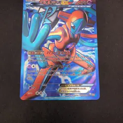 Deoxys EX SR 053/051 1st Edition BW8 Plasma Freeze - Japanese Pokemon Card 2012 - Image 4