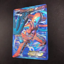 Deoxys EX SR 053/051 1st Edition BW8 Plasma Freeze - Japanese Pokemon Card 2012 - Image 5