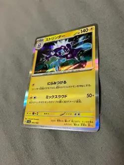 065/190 Japanese Pokemon Card Game TCG Carddass - Image 1