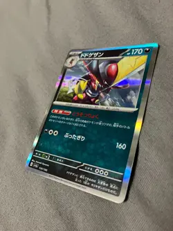 124/190 Japanese Pokemon Card Game TCG Carddass - Image 1