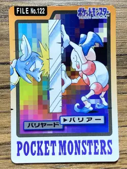 Pokemon Carddass Card Mr. Mime File No.122 Bandai Pocket Monsters 1997 Japan - Image 1