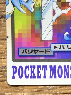 Pokemon Carddass Card Mr. Mime File No.122 Bandai Pocket Monsters 1997 Japan - Image 5
