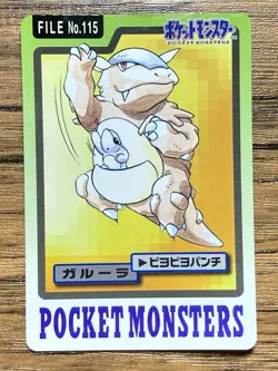 Pokemon Carddass Card Kangaskhan File No.115 Bandai Pocket Monsters 1997 Japan - Image 1