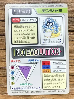 Pokemon Carddass Card Tangela File No.114 Bandai Pocket Monsters 1997 Japan - Image 2