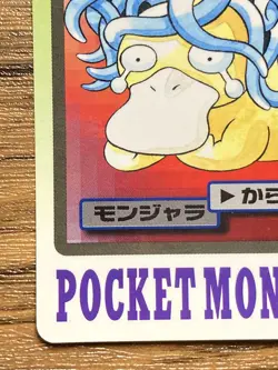 Pokemon Carddass Card Tangela File No.114 Bandai Pocket Monsters 1997 Japan - Image 5