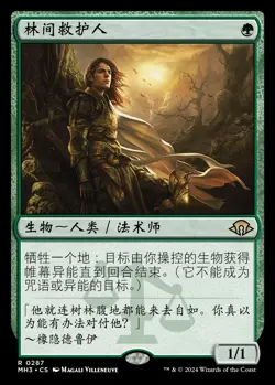 Sylvan Safekeeper (ZHS) - Foil MH3 Chinese NM MTG - Image 1