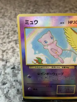 Mew Pokemon Southern Islands 1999 Japanese #151 Reverse Holo LP Excellent Cond. - Image 2