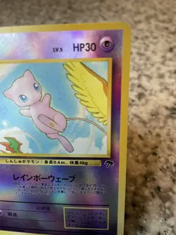 Mew Pokemon Southern Islands 1999 Japanese #151 Reverse Holo LP Excellent Cond. - Image 3
