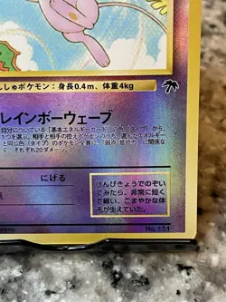 Mew Pokemon Southern Islands 1999 Japanese #151 Reverse Holo LP Excellent Cond. - Image 4