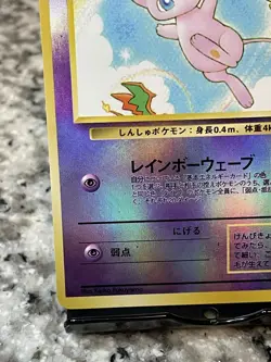 Mew Pokemon Southern Islands 1999 Japanese #151 Reverse Holo LP Excellent Cond. - Image 5