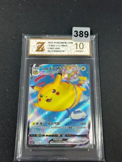 Pokemon S-Chinese Pokeball Gift Box Flying Pikachu VMAX csDc 024/024 Grade 10 - Image 1