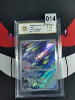 Pokemon TCG S-Chinese Minior CSV5C 133/129 AR -P gold 10 - Image 1