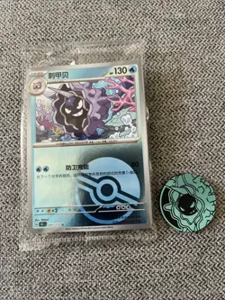 Sealed Chinese Pokemon 151 Cloyster 091/151 Promo Poke Ball Reverse Holo + Coin - Image 1